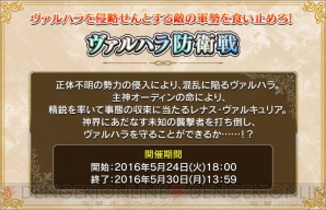 『VALKYRIE ANATOMIA ‐THE ORIGIN‐』