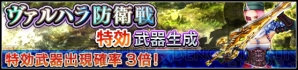 『VALKYRIE ANATOMIA ‐THE ORIGIN‐』