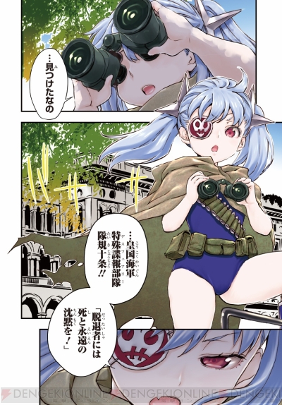 電撃マオウ7月号 は7月7日スタートのtvアニメ この美術部には問題がある を熱烈プッシュ 電撃オンライン