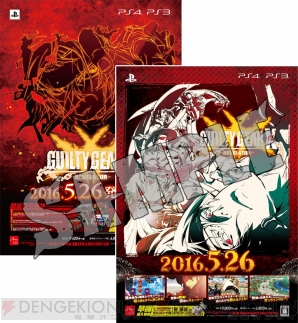 『GUILTY GEAR Xrd －REVELATOR－』
