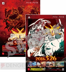 『GGXrd -REVELATOR-』発売日の5月26日に抽選会や広告トラック激写キャンペーンが開催