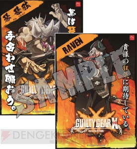 『GGXrd -REVELATOR-』発売日の5月26日に抽選会や広告トラック激写キャンペーンが開催