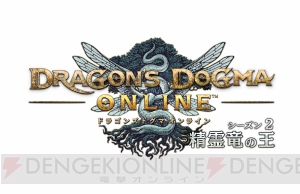 『DDON』シーズン2.0で現れる侵食魔スカージとは!? 絶海に浮かぶ魔赤島の模様や登場モンスターが明らかに