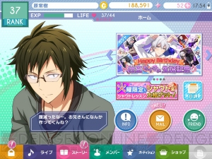 男性目線の『アイナナ』プレイレポ【男性ライターが『アイドリッシュセブン』をやってみた。】第2回