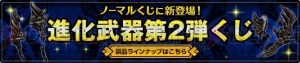 『MHF-G』×『MHXR』コラボでソルフレアシリーズが手に入る。くじにはアーベンシリーズ登場