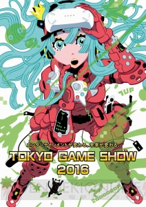 形部一平氏が手掛ける東京ゲームショウ2016のメインビジュアルが解禁