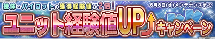 『ガンダムコンクエスト』ダブルオークアンタが手に入るイベント開催。バンシィがガシャに登場