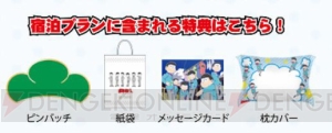 『おそ松さん』の家に泊まれる!? 6つ子の布団や“黒い棒”など小道具が満載のコラボルームが登場