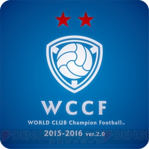 『WCCF15-16Ver.2.0』が5月26日より稼働開始！ ヨーロッパ5カ国の代表選手を大量追加！