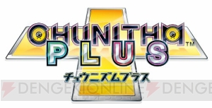 『CHUNITHM PLUS』が『東方Project』とコラボ！ 『maimai PiNK』との連動イベントも実施！