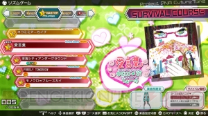 『初音ミク Project DIVA Future Tone』の追加コンテンツ購入特典で髪型カスタマイズ機能などが追加！