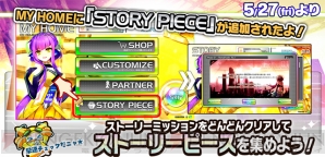 『crossbeats REV.SUNRISE』