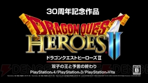 『ドラゴンクエストヒーローズII』スペシャル映像公開。スライム尽くしの誕生日ケーキが登場