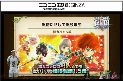 白猫 花嫁ルウシェ登場 ゴールド ソウルのルーン化 相互フォロワー報酬の調整などが発表 電撃オンライン