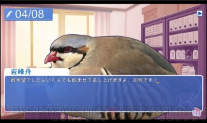 『Hatoful Boyfriend（はーとふる彼氏）』