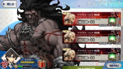 Fgo攻略 アマゾネスハントの敵の構成まとめ 羽根と種がドロップ 電撃オンライン