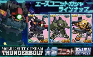 『SD ガンダムオペレーションズ』