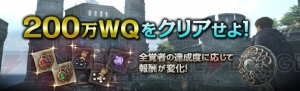 『DDON』イベントで破輝石のチョーカーが手に入る。魔物のるつぼではエルダードラゴン・ブレイズが登場