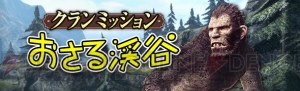 『DDON』イベントで破輝石のチョーカーが手に入る。魔物のるつぼではエルダードラゴン・ブレイズが登場