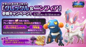 『ポッ拳』で新サポートポケモン“グレッグル＆ニンフィア”の参戦記念キャンペーンが開催！