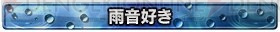 『ポッ拳』で新サポートポケモン“グレッグル＆ニンフィア”の参戦記念キャンペーンが開催！