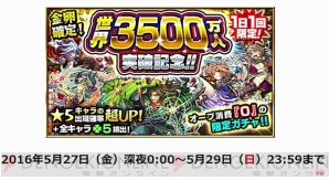 モンスト 新アビ レーザーストップ持ちリコル 神化 の一部情報が明らかに 電撃オンライン