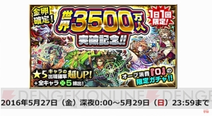 『モンスト』新アビ・レーザーストップ持ちリコル（神化）の一部情報が明らかに