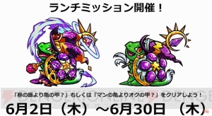 『モンスト』新アビ・レーザーストップ持ちリコル（神化）の一部情報が明らかに