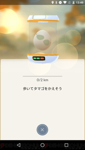 『Pokémon GO』