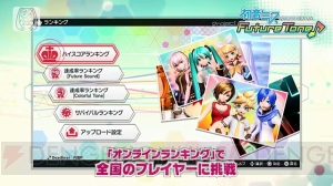 『初音ミク Project DIVA Future Tone』藤田咲さんナレーションの最新動画で収録楽曲やモジュールが公開