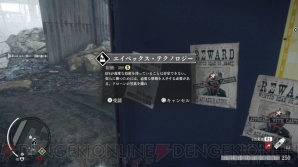 『HOMEFRONT the Revolution』