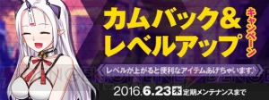 『クローザーズ』お得なキャンペーンを実施中。プレイ中の人だけでなくこれから始める人も必見