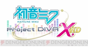 『初音ミク ‐Project DIVA‐ X』