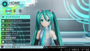 『初音ミク ‐Project DIVA‐ X』