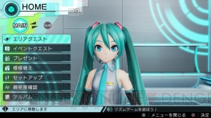 PS4版『初音ミク -Project DIVA- X』新モード・ライブクエストやライブエディットなどを紹介