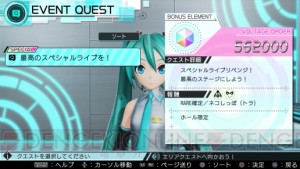 PS4版『初音ミク -Project DIVA- X』新モード・ライブクエストやライブエディットなどを紹介