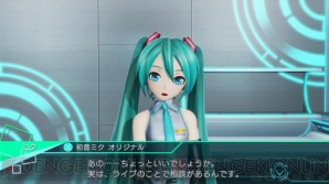 『初音ミク ‐Project DIVA‐ X』