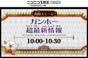 『パズドラ』に+297のモンスターが落ちるダンジョンが登場！