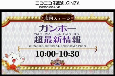 パズドラ に 297のモンスターが落ちるダンジョンが登場 電撃オンライン
