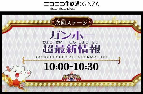 『パズドラ』に+297のモンスターが落ちるダンジョンが登場！