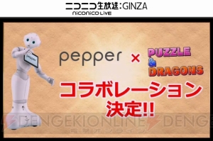 『パズドラ』に+297のモンスターが落ちるダンジョンが登場！