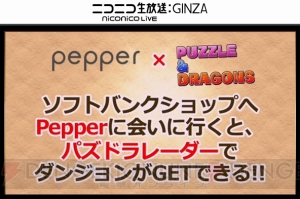 『パズドラ』に+297のモンスターが落ちるダンジョンが登場！