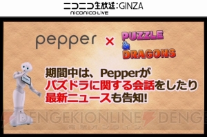 『パズドラ』に+297のモンスターが落ちるダンジョンが登場！