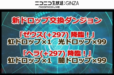 パズドラ に 297のモンスターが落ちるダンジョンが登場 電撃オンライン