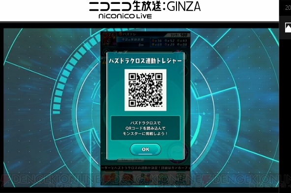 『パズドラ』に+297のモンスターが落ちるダンジョンが登場！