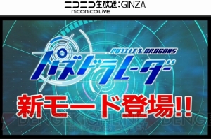 『パズドラ』に+297のモンスターが落ちるダンジョンが登場！