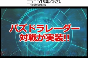 『パズル＆ドラゴンズ』