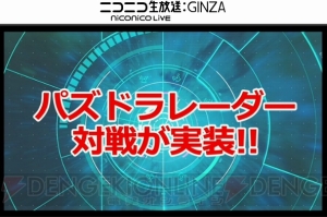 『パズドラ』に+297のモンスターが落ちるダンジョンが登場！