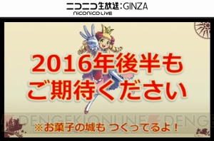 『ケリ姫』新娘メンバーのくるみと新覚醒職の団長が公開。1111万DL記念イベントも開催