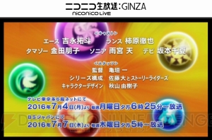 『パズドラX』×『モンハン ストーリーズ』コラボ決定！ 吉永拓斗さんや柿原徹也さんらアニメ声優も公開